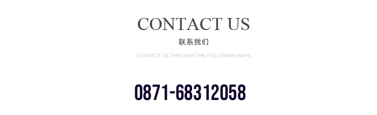 联系我们