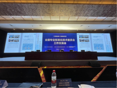北斗标委会获国标委通报表扬