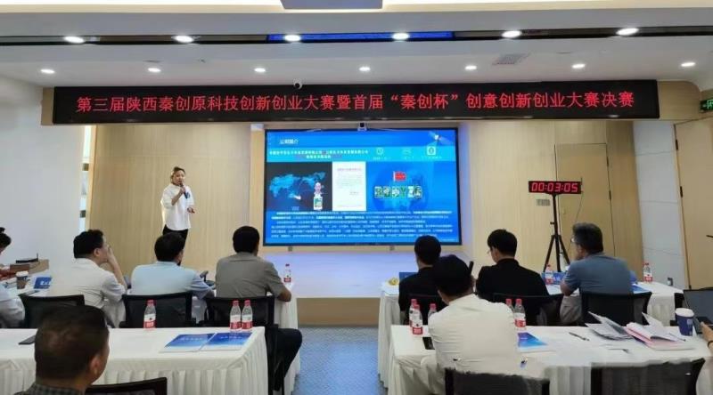 【喜报】祝贺我司控股子公司米脂县宇宝北斗农业发展有限公司在首届榆林“秦创杯”创意创新创业大赛获奖！